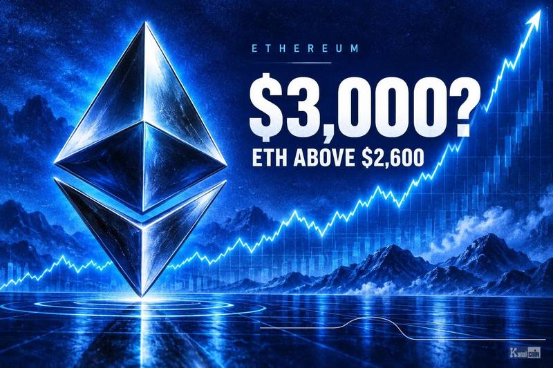 以太坊高于 2,600 美元：ETH 能否达到 3,000 美元？